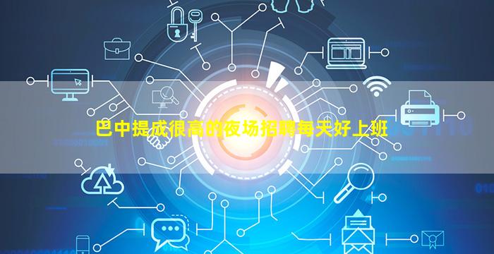 商洛夜总会招聘